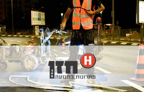 סימון כבישים, ניהול הסדרי תנועה, תמרור, חזן פתרונות בתנועה