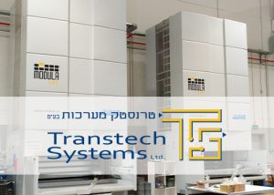 פתרונות אחסון ושינוע, ייעוץ לוגיסטי, טרנסטק מערכות