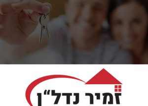 משרד תיווך בחולון, דירות למכירה בחולון, זמיר נדל"ן